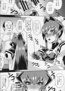 (C87) [Izanagi (Otoo)] Ubaware Shimono (Muv-Luv) - page 5