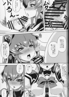 (C87) [Izanagi (Otoo)] Ubaware Shimono (Muv-Luv) - page 6