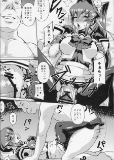 (C87) [Izanagi (Otoo)] Ubaware Shimono (Muv-Luv) - page 11