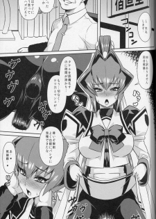(C87) [Izanagi (Otoo)] Ubaware Shimono (Muv-Luv) - page 2