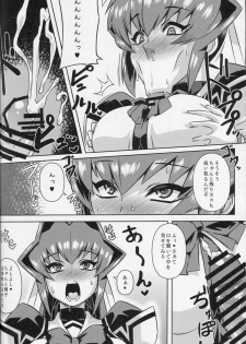 (C87) [Izanagi (Otoo)] Ubaware Shimono (Muv-Luv) - page 9