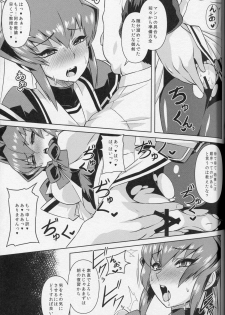 (C87) [Izanagi (Otoo)] Ubaware Shimono (Muv-Luv) - page 4