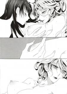 (GirlsLoveFestival9) [TimaTima (Tima)] A Love Supreme (Psycho Pass) - page 12