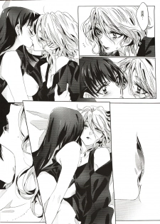 (GirlsLoveFestival9) [TimaTima (Tima)] A Love Supreme (Psycho Pass) - page 9