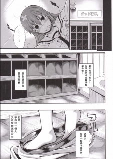 (SC2015 Winter) [Rorinoutage (Shimantogawa)] Ooicchi wa teitoku no iinaricchi ni (Kantai Collection -KanColle-) [Chinese] [冰棒兔個人漢化] - page 7