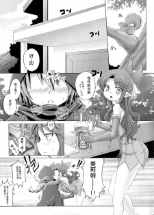 (C83) [Pamunosu (Koppamu)] Chou Shindou de Monzetsu Suru Mirim ni Shokushu o Keshikakeru Hon (Queen's Blade) [Chinese] [无毒汉化] - page 28