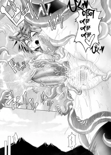 (C83) [Pamunosu (Koppamu)] Chou Shindou de Monzetsu Suru Mirim ni Shokushu o Keshikakeru Hon (Queen's Blade) [Chinese] [无毒汉化] - page 27