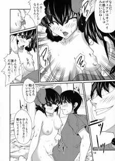 (C80) [Simotsukekai (Yuuichi)] Megami no Saihai (The World God Only Knows) - page 13