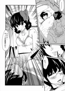 (C80) [Simotsukekai (Yuuichi)] Megami no Saihai (The World God Only Knows) - page 5