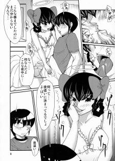 (C80) [Simotsukekai (Yuuichi)] Megami no Saihai (The World God Only Knows) - page 7