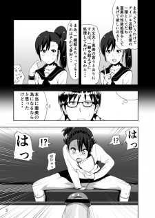 ami man ka rakukaki (THE iDOLM@STER) - page 7
