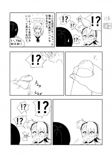 ami man ka rakukaki (THE iDOLM@STER) - page 13