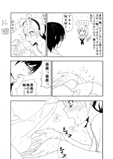 ami man ka rakukaki (THE iDOLM@STER) - page 10