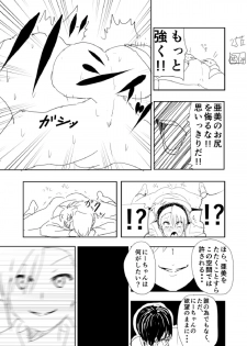 ami man ka rakukaki (THE iDOLM@STER) - page 27