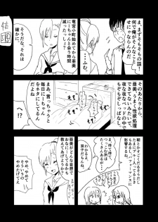 ami man ka rakukaki (THE iDOLM@STER) - page 6
