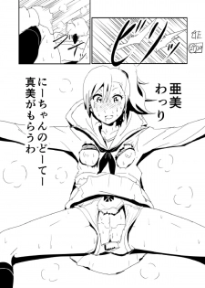 ami man ka rakukaki (THE iDOLM@STER) - page 32