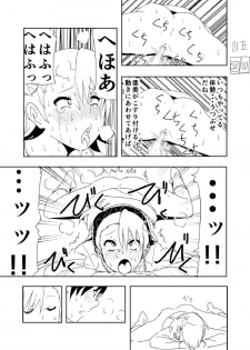 ami man ka rakukaki (THE iDOLM@STER) - page 23