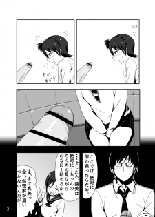 ami man ka rakukaki (THE iDOLM@STER) - page 5