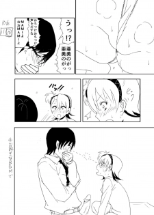 ami man ka rakukaki (THE iDOLM@STER) - page 12