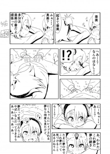 ami man ka rakukaki (THE iDOLM@STER) - page 37