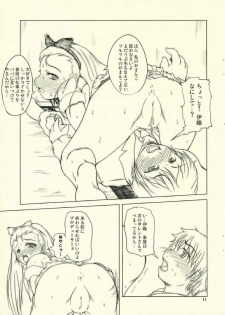[Tokyo Tomodachi Kouen (Sekiguchi Hiroki)] hatsujou ritchan (THE IDOLM@STER) - page 11