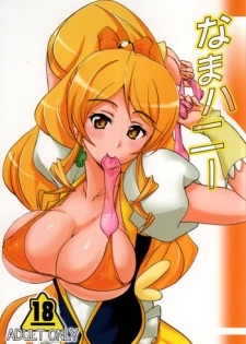 (CT24) [Namayatsuhashi (Tamo)] Nama Honey (HappinessCharge Precure!)