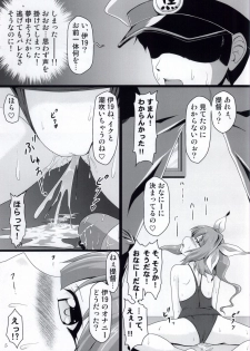 [Neko no Te Koubou (Nekomatsuri)] Sensui Kanmusu to Ichaicha! (Kantai Collection -KanColle-) - page 5