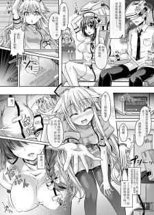 [Taniguchi-san] Zettai ni Itakunai Haisha-san | Absolutely Painless Dentist [Chinese] - page 2