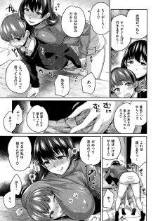COMIC Shitsurakuten 2015-02 - page 29