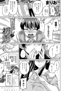 COMIC Shitsurakuten 2015-02 - page 27