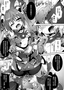 (C87) [Tomoshibiya Koubou (Tomoshibi Hidekazu)] Aka Tan Weenie (Ore, Twintail ni Narimasu.) [Chinese] [无毒汉化组] - page 7