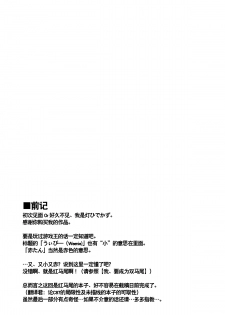 (C87) [Tomoshibiya Koubou (Tomoshibi Hidekazu)] Aka Tan Weenie (Ore, Twintail ni Narimasu.) [Chinese] [无毒汉化组] - page 4