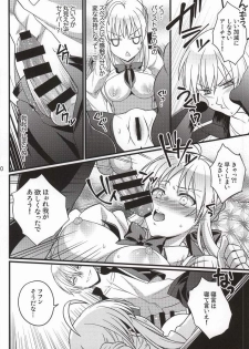 (C86) [Unizo (Unikura)] Ichaicha Maryoku Kyoukyuu (Fate/stay night) [Incomplete] - page 15