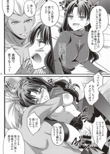 (C86) [Unizo (Unikura)] Ichaicha Maryoku Kyoukyuu (Fate/stay night) [Incomplete] - page 7