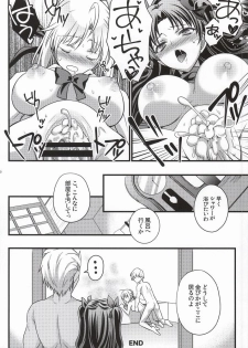 (C86) [Unizo (Unikura)] Ichaicha Maryoku Kyoukyuu (Fate/stay night) [Incomplete] - page 25