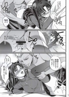 (C86) [Unizo (Unikura)] Ichaicha Maryoku Kyoukyuu (Fate/stay night) [Incomplete] - page 6