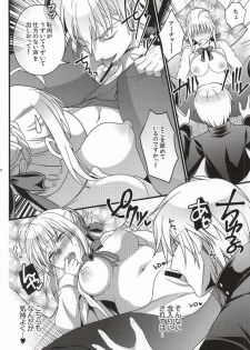 (C86) [Unizo (Unikura)] Ichaicha Maryoku Kyoukyuu (Fate/stay night) [Incomplete] - page 13