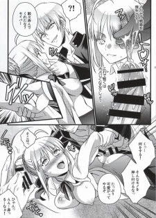 (C86) [Unizo (Unikura)] Ichaicha Maryoku Kyoukyuu (Fate/stay night) [Incomplete] - page 18