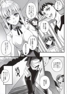 (C86) [Unizo (Unikura)] Ichaicha Maryoku Kyoukyuu (Fate/stay night) [Incomplete] - page 2