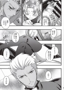 (C86) [Unizo (Unikura)] Ichaicha Maryoku Kyoukyuu (Fate/stay night) [Incomplete] - page 4