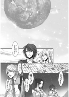 (C85) [CassiS (Rioko)] World13 -Another Ending- (Final Fantasy XIII) [Sample] - page 5