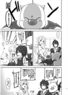 (C85) [CassiS (Rioko)] World13 -Another Ending- (Final Fantasy XIII) [Sample] - page 2