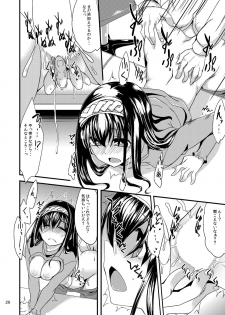 [Hard Lucker (Gokubuto Mayuge)] Ayame-chan to Fumika-chan to (THE IDOLM@STER CINDERELLA GIRLS) [Digital] - page 26