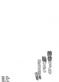 (CT25) [Garimpeiro (Mame Denkyuu, Hamatyonn)] Suzuya-chan o Hazukashi Garasetai!! (Kantai Collection -KanColle-) [Chinese] [空気系☆漢化] - page 4