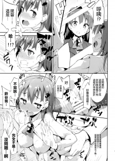 (CT25) [Garimpeiro (Mame Denkyuu, Hamatyonn)] Suzuya-chan o Hazukashi Garasetai!! (Kantai Collection -KanColle-) [Chinese] [空気系☆漢化] - page 15