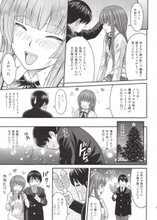 [PRETTY☆MAIDS (Itou Hiromine)] Kamizaki Paranoia (Amagami) [Digital] - page 21