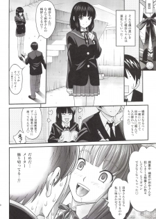 [PRETTY☆MAIDS (Itou Hiromine)] Kamizaki Paranoia (Amagami) [Digital] - page 10