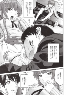 [PRETTY☆MAIDS (Itou Hiromine)] Kamizaki Paranoia (Amagami) [Digital] - page 7