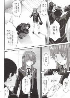 [PRETTY☆MAIDS (Itou Hiromine)] Kamizaki Paranoia (Amagami) [Digital] - page 14