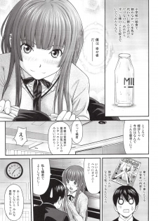 [PRETTY☆MAIDS (Itou Hiromine)] Kamizaki Paranoia (Amagami) [Digital] - page 5